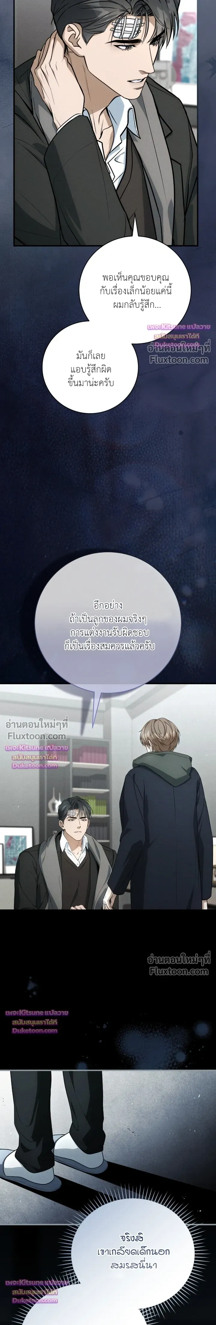 Salt Heart หน้า 20