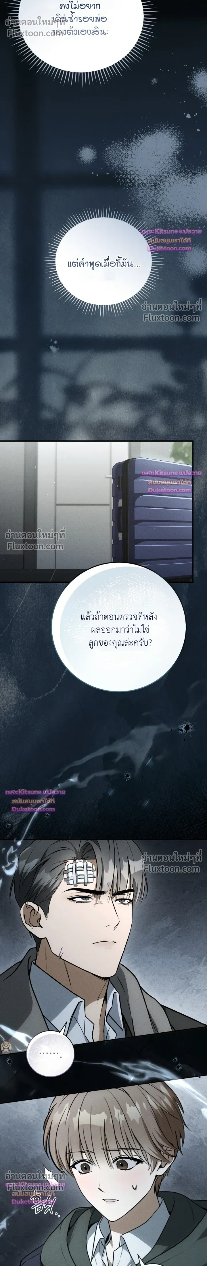 Salt Heart หน้า 21