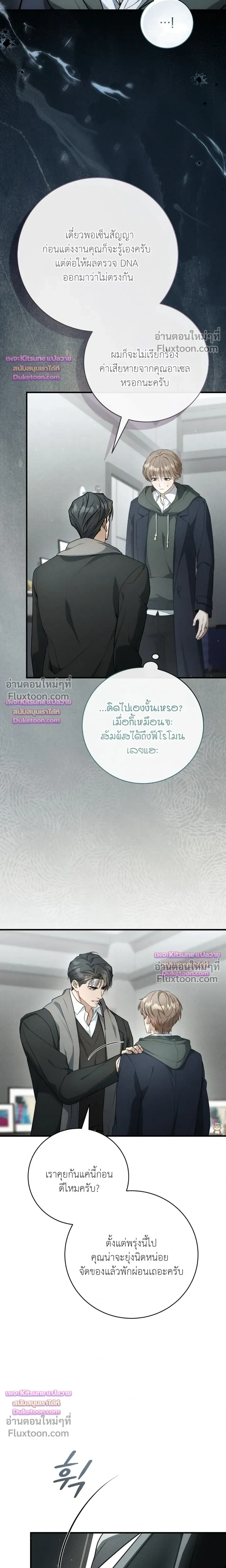 Salt Heart หน้า 22