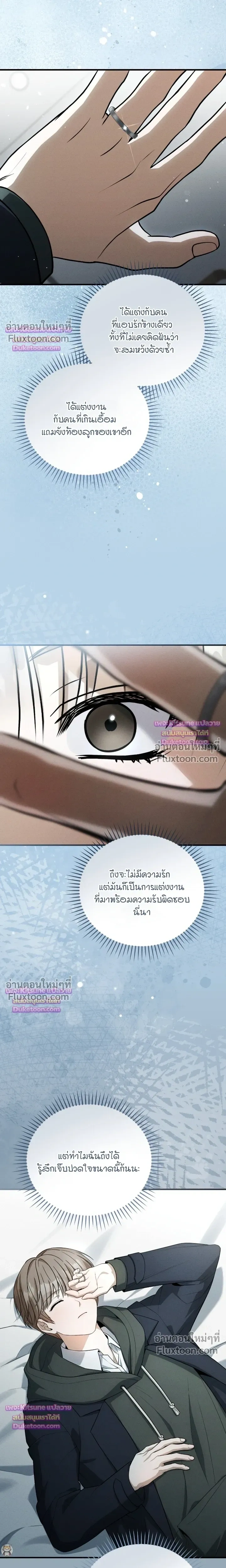 Salt Heart หน้า 24