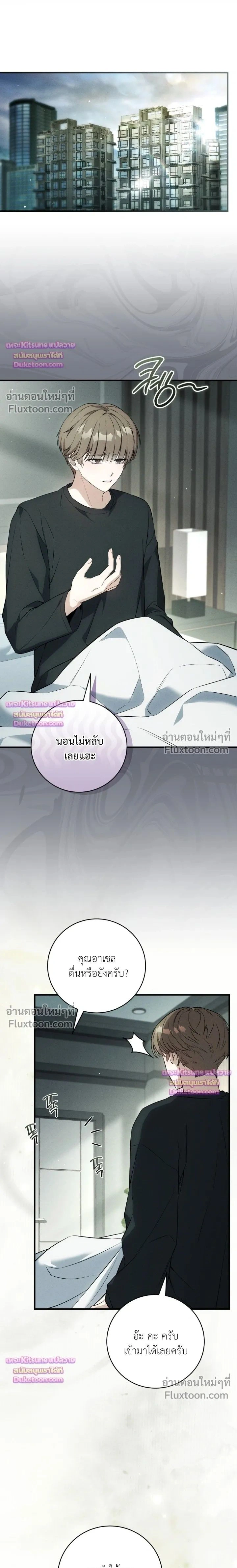 Salt Heart หน้า 26
