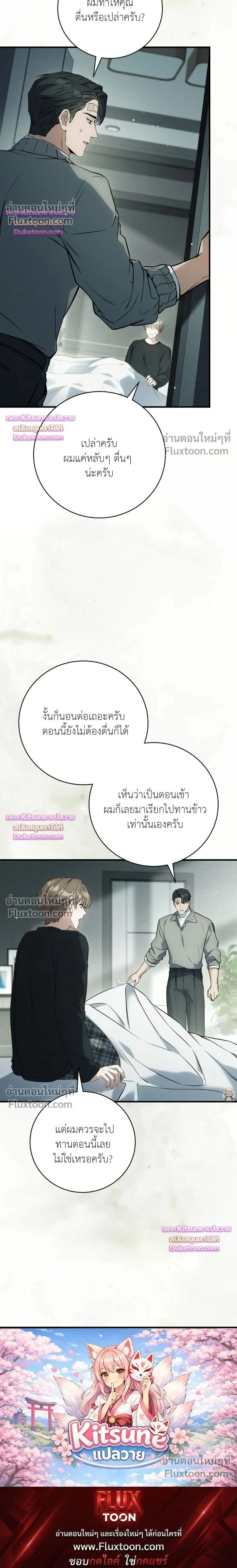 Salt Heart หน้า 27