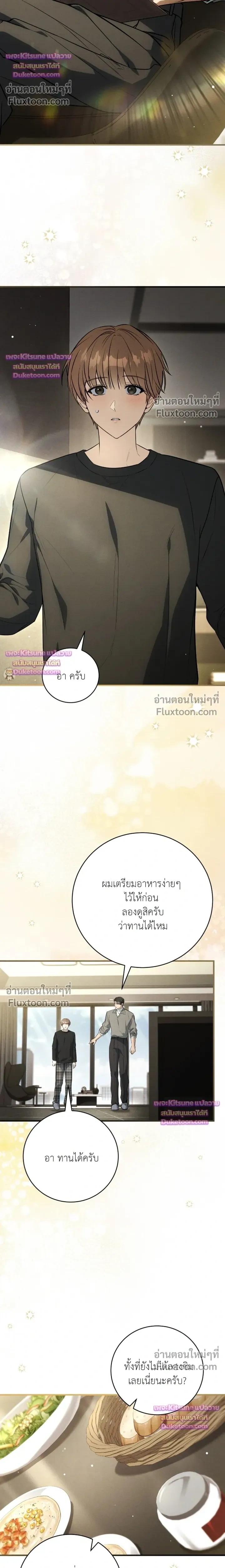 Salt Heart หน้า 6