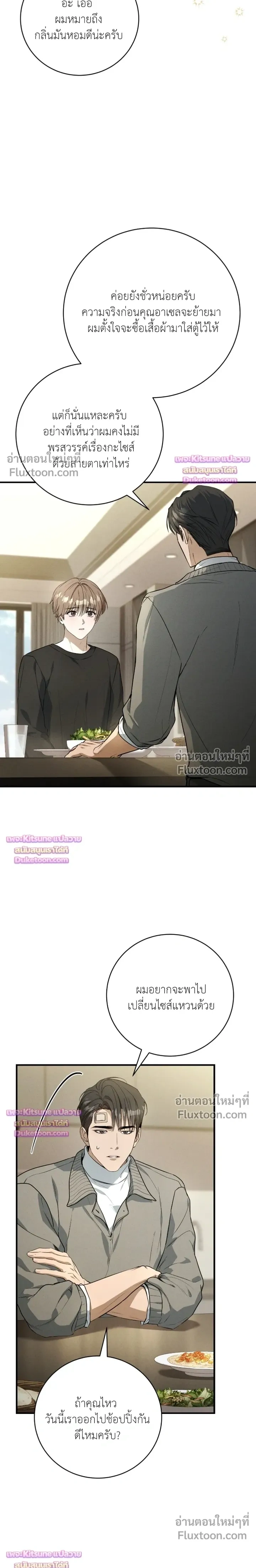 Salt Heart หน้า 7