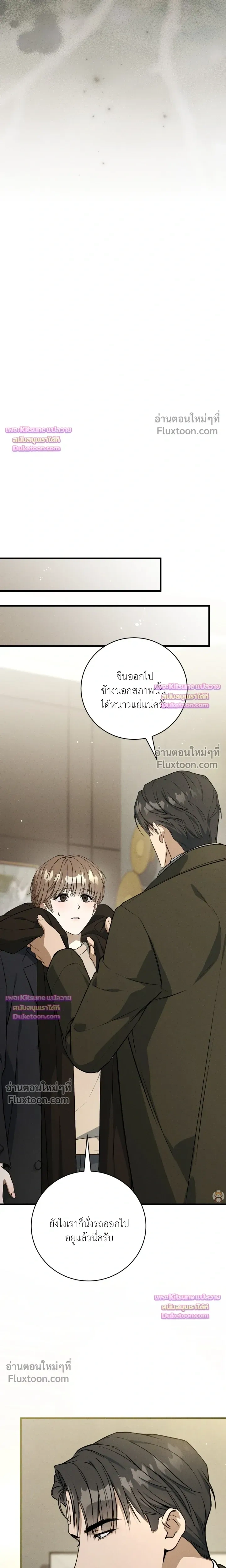 Salt Heart หน้า 9