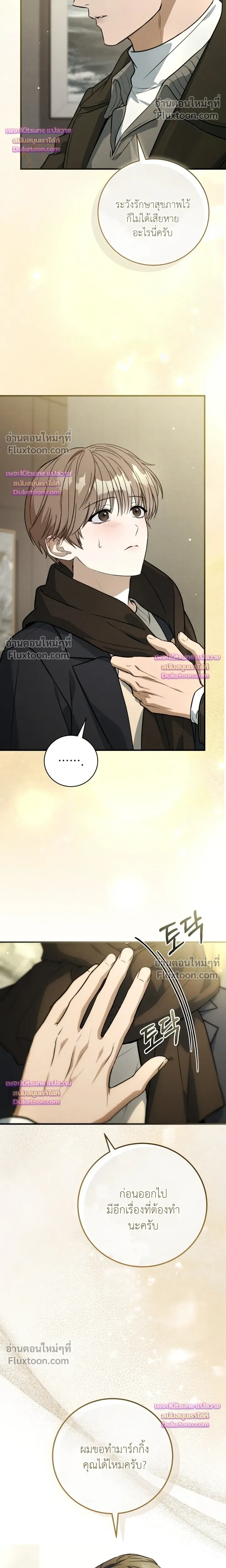 Salt Heart หน้า 10