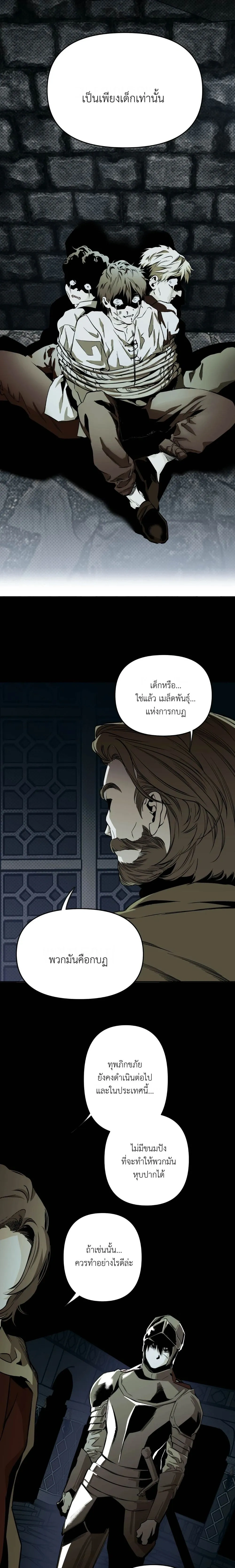 Black Steed หน้า 11