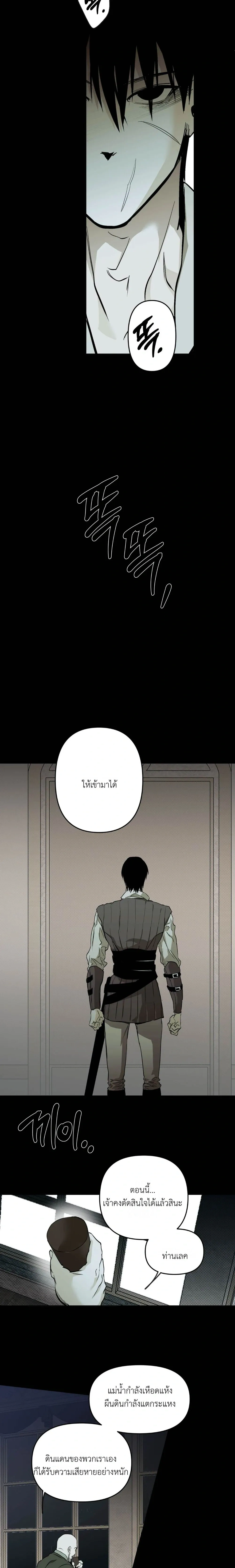 Black Steed หน้า 15