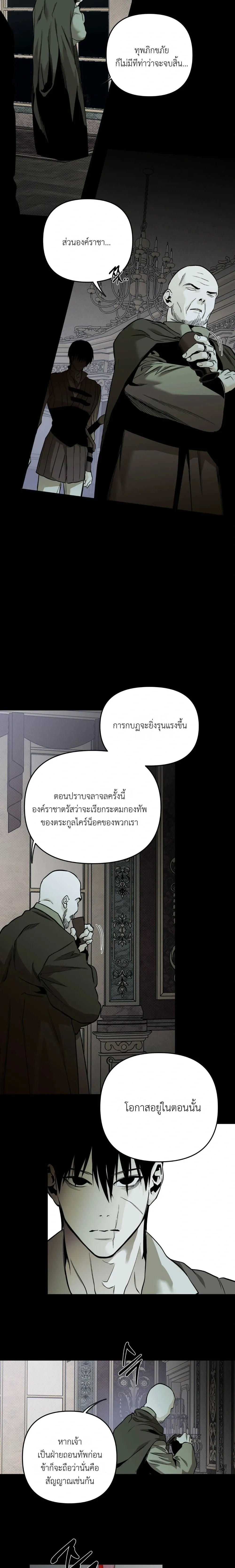 Black Steed หน้า 16