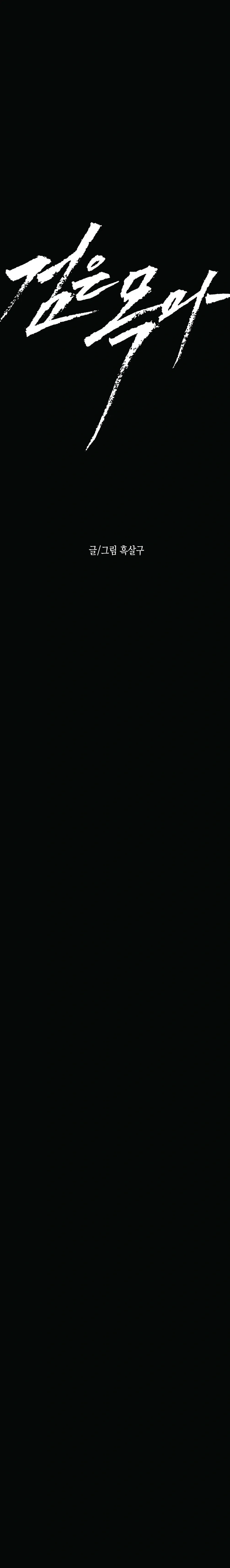 Black Steed หน้า 31