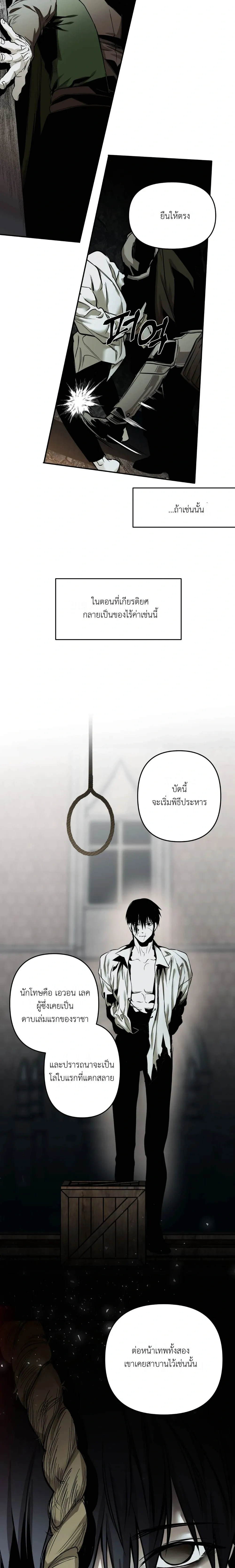 Black Steed หน้า 7