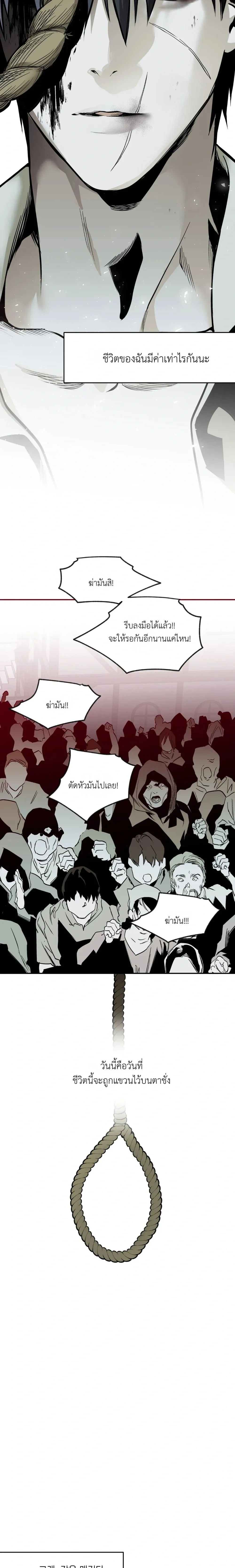 Black Steed หน้า 8