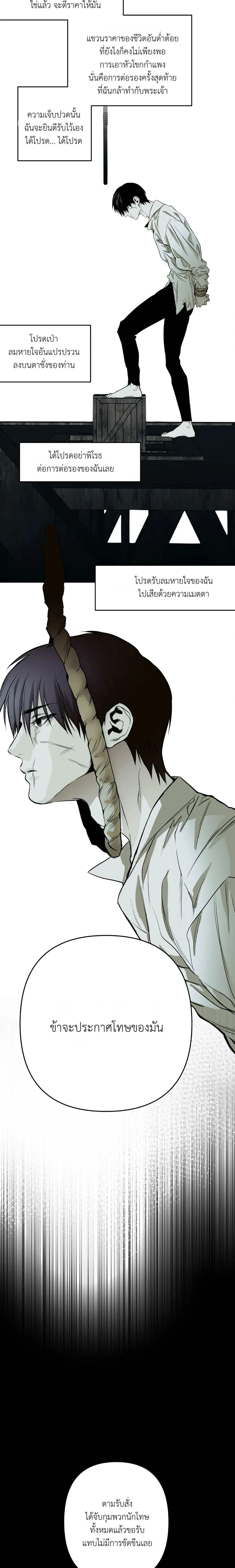 Black Steed หน้า 9