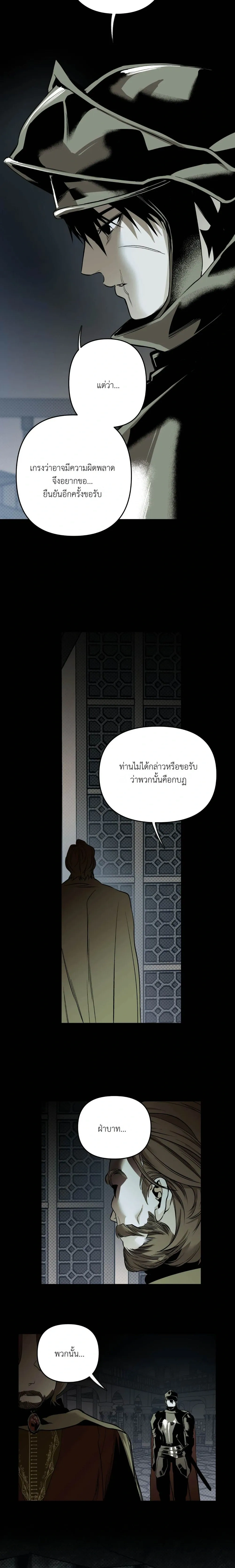 Black Steed หน้า 10