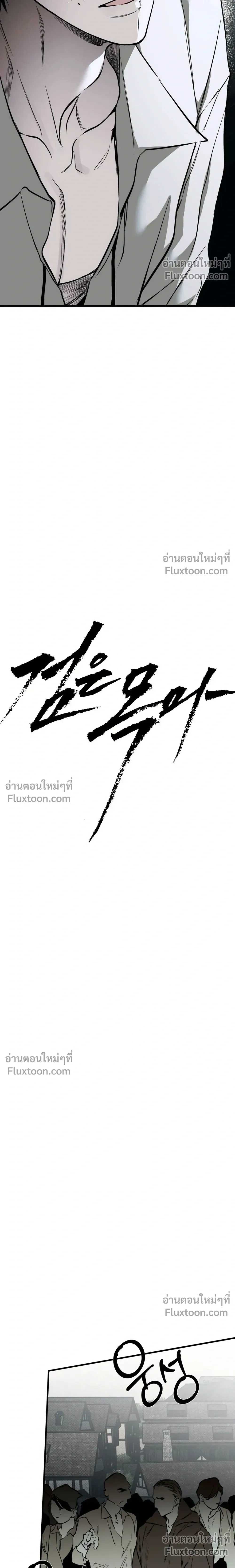 Black Steed หน้า 2