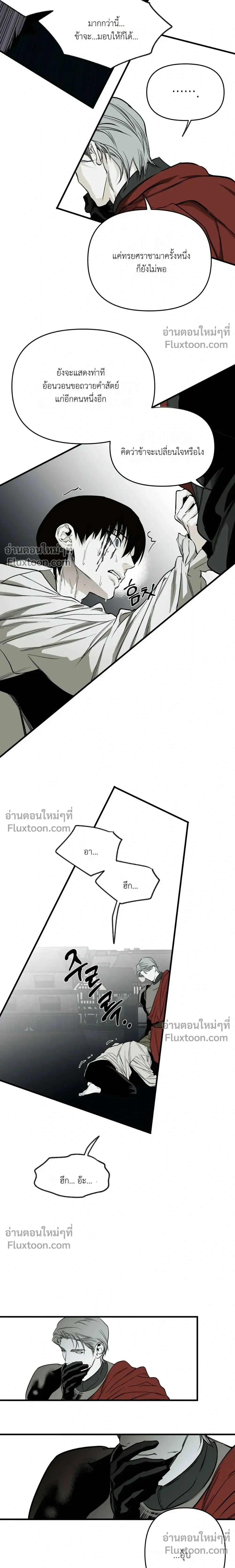 Black Steed หน้า 11