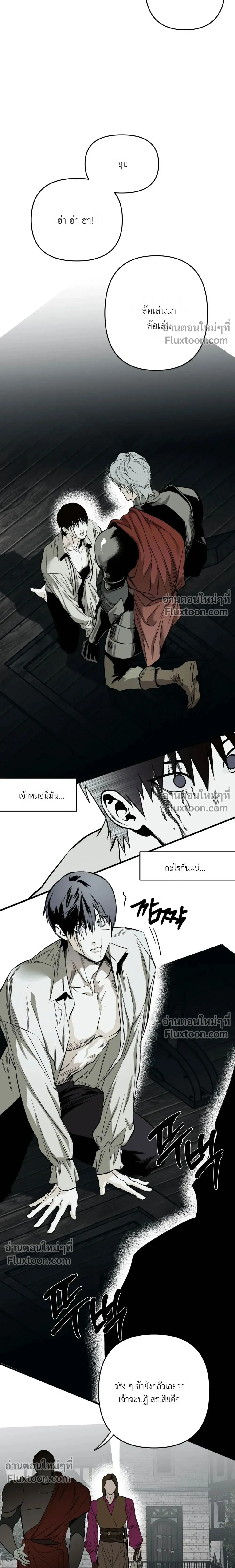 Black Steed หน้า 12