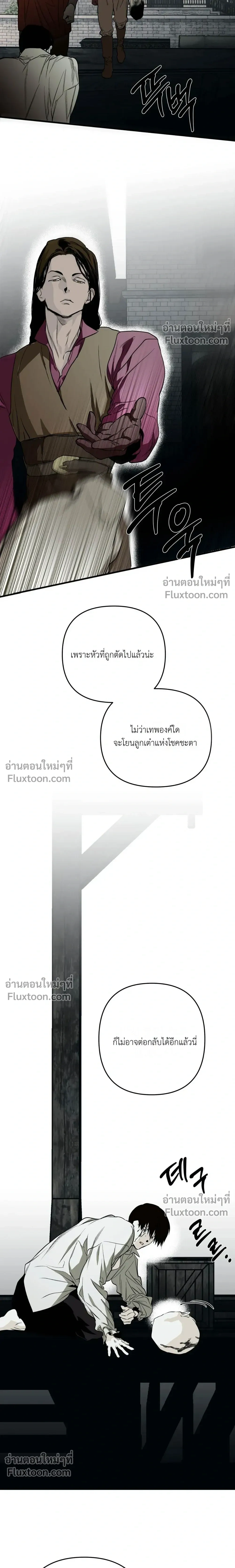 Black Steed หน้า 13