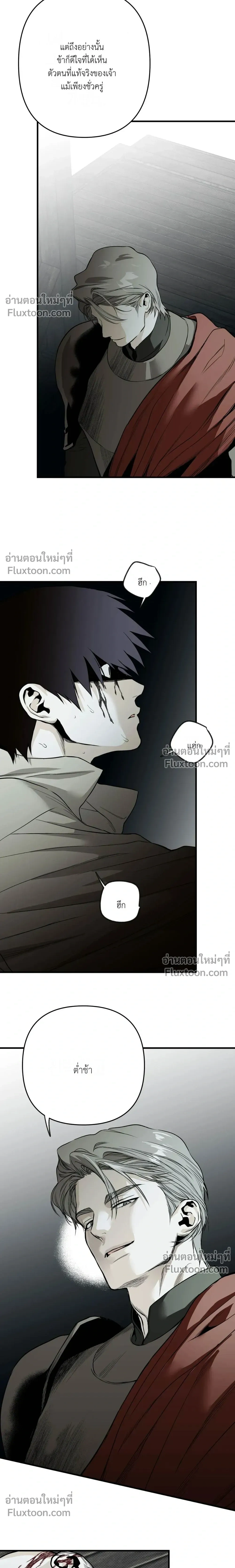 Black Steed หน้า 14