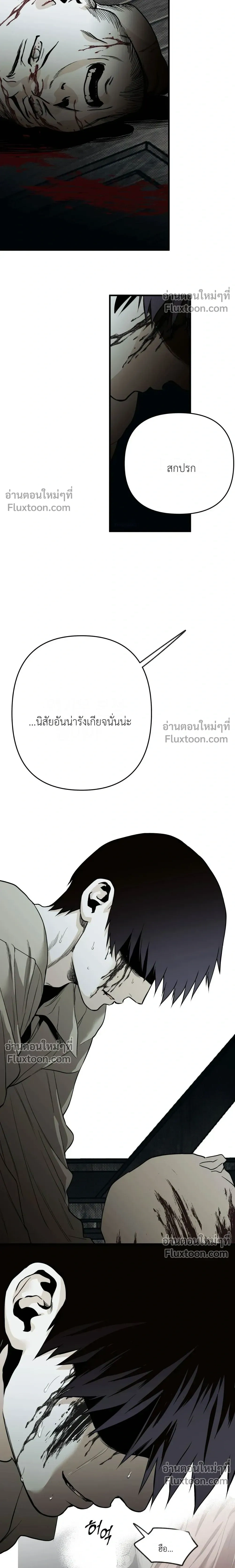 Black Steed หน้า 15