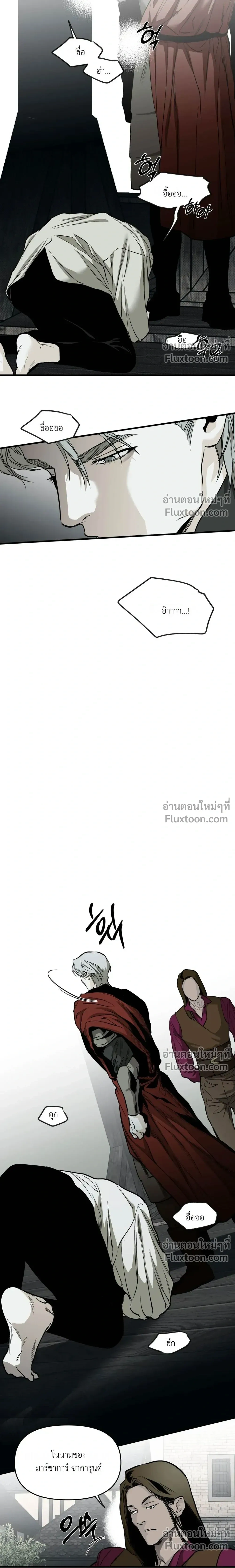 Black Steed หน้า 16