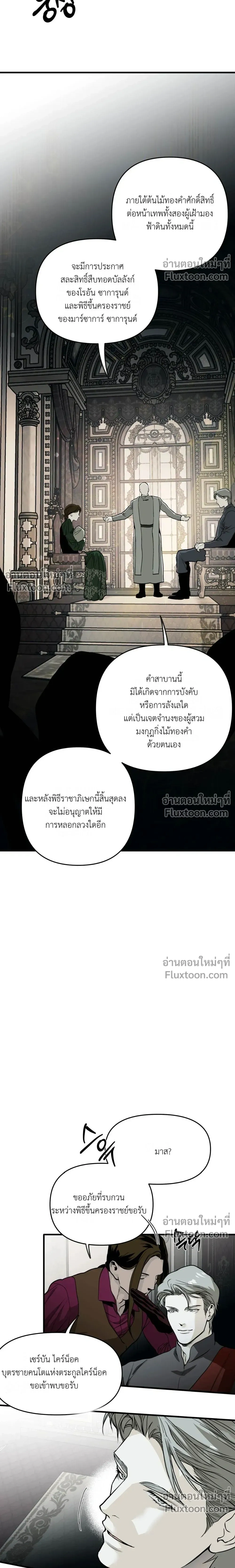 Black Steed หน้า 18