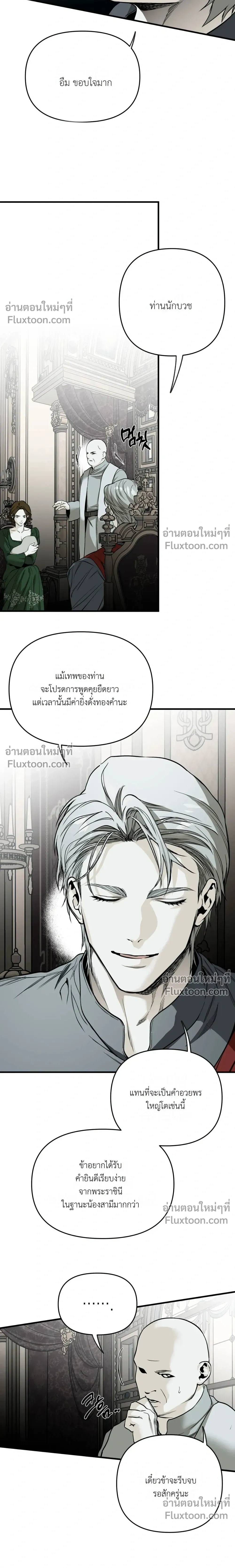 Black Steed หน้า 19