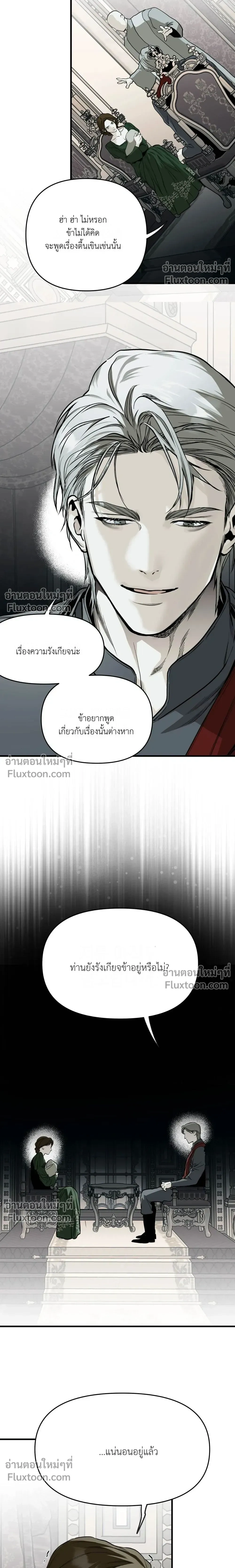 Black Steed หน้า 21