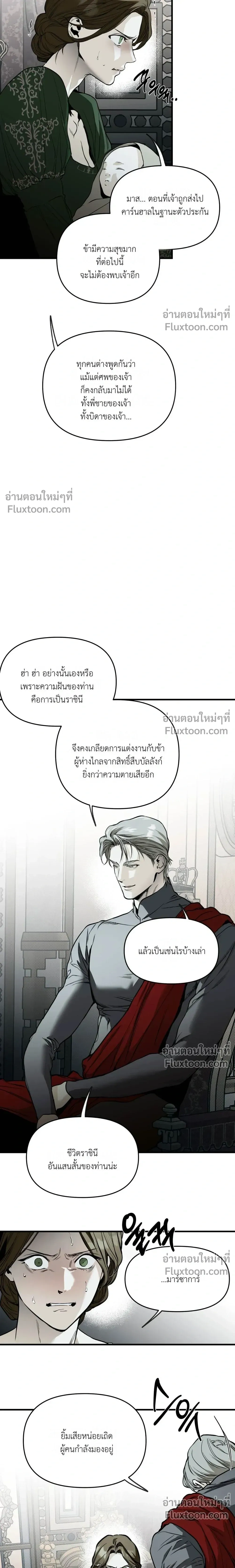 Black Steed หน้า 22