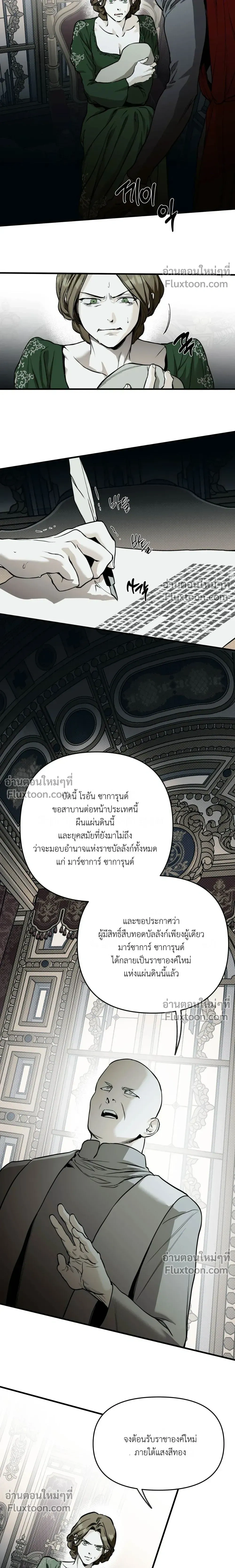 Black Steed หน้า 23