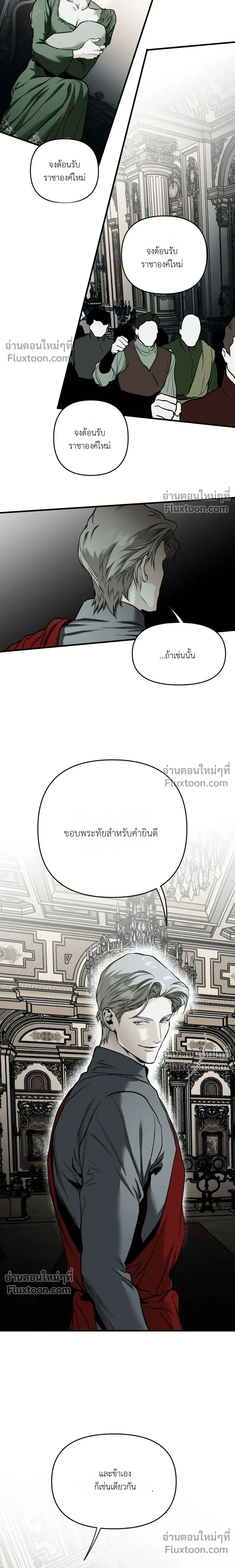 Black Steed หน้า 24