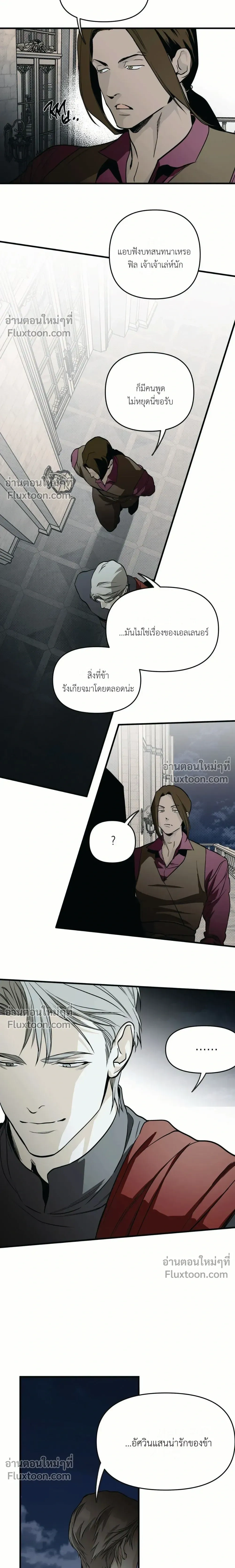 Black Steed หน้า 26