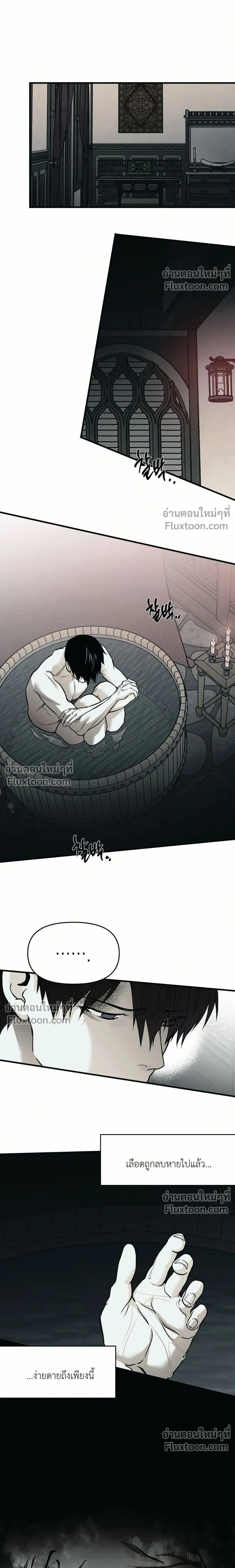 Black Steed หน้า 28