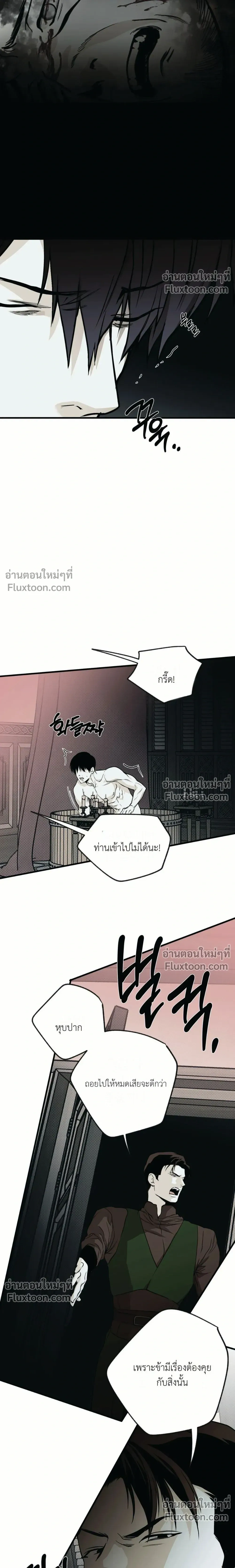 Black Steed หน้า 29