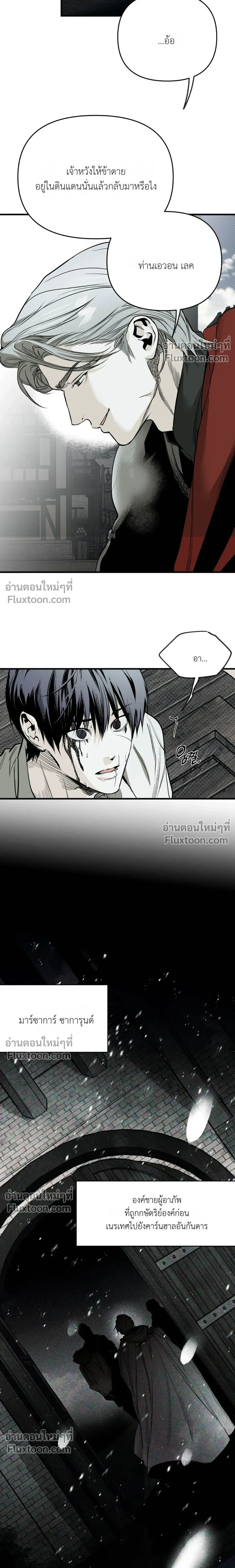 Black Steed หน้า 4