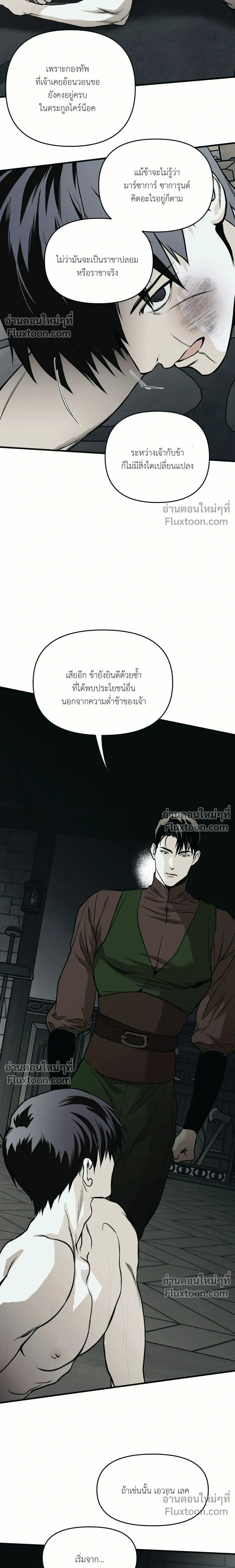 Black Steed หน้า 31