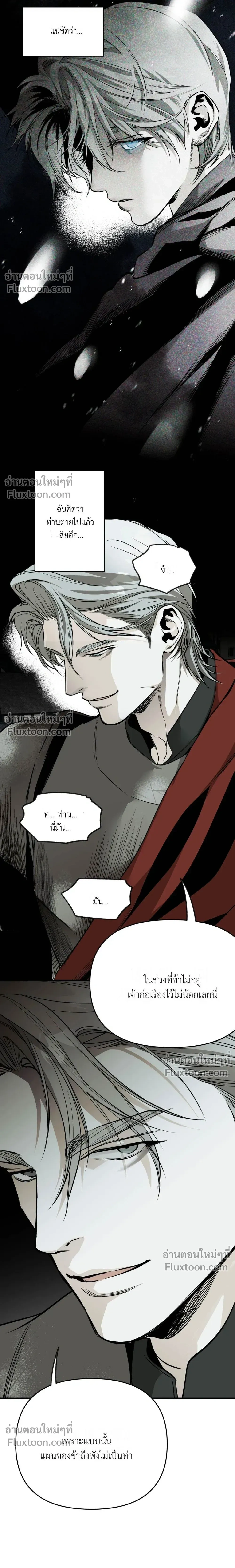 Black Steed หน้า 5