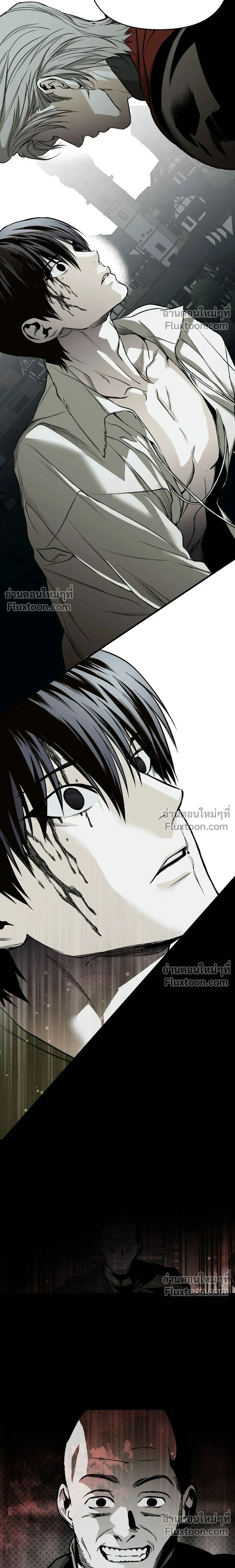 Black Steed หน้า 7