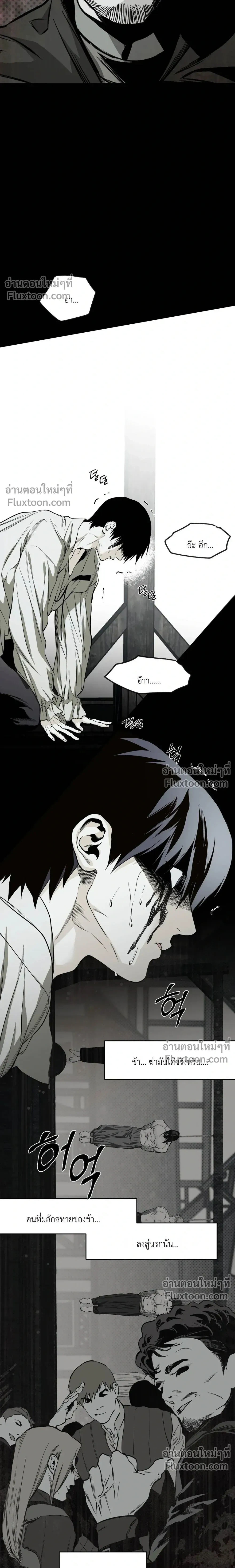 Black Steed หน้า 8