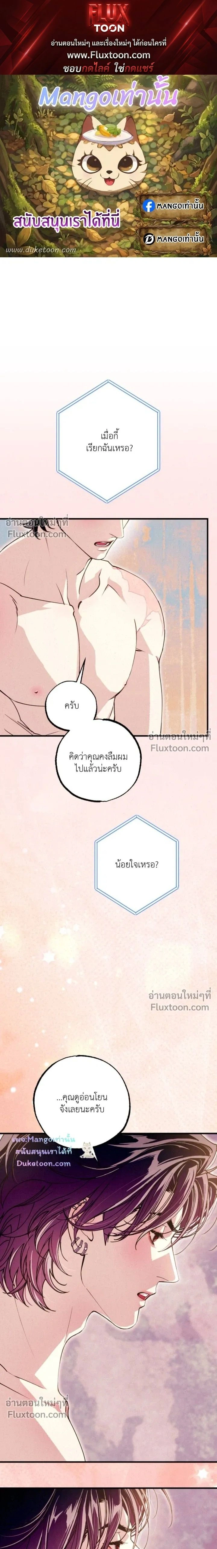Dazzling Breath หน้า 1