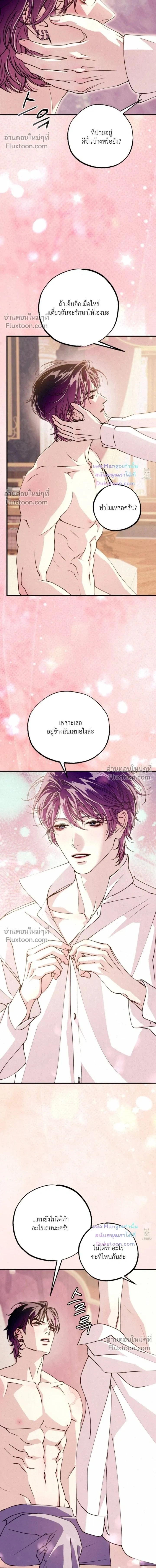 Dazzling Breath หน้า 2