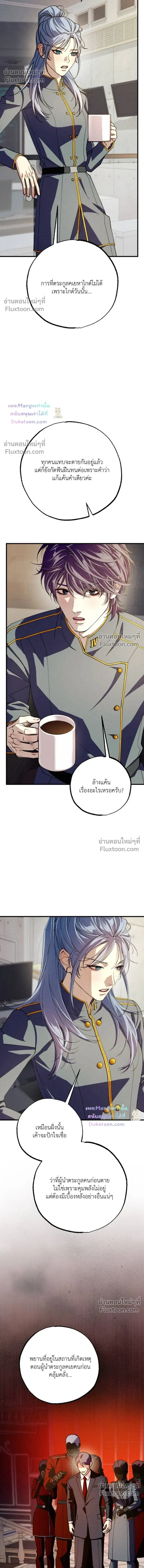 Dazzling Breath หน้า 12