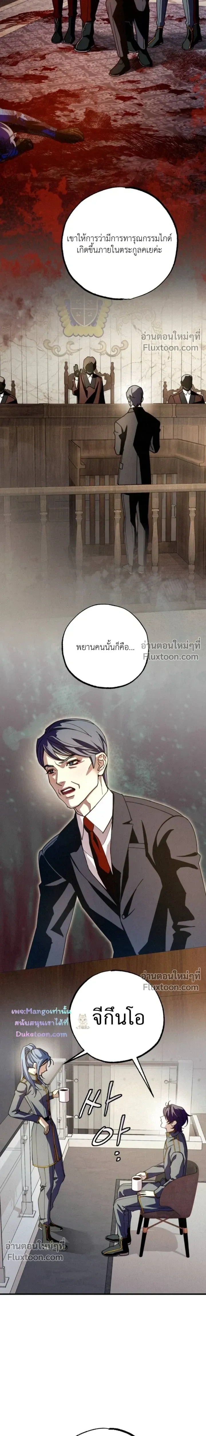 Dazzling Breath หน้า 13