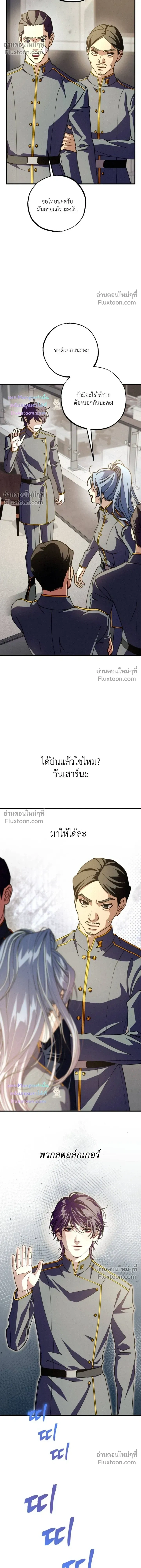 Dazzling Breath หน้า 16