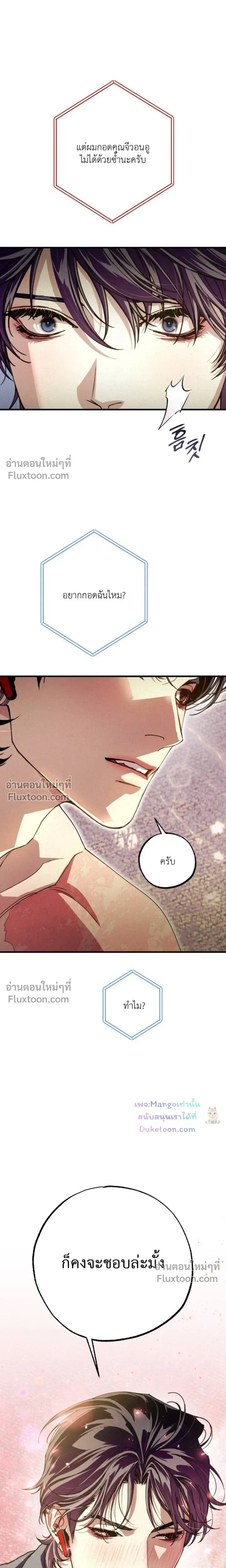Dazzling Breath หน้า 23