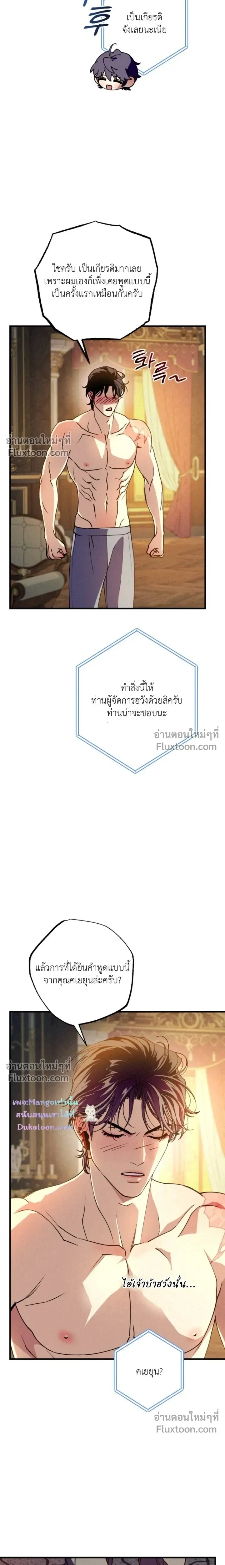 Dazzling Breath หน้า 26