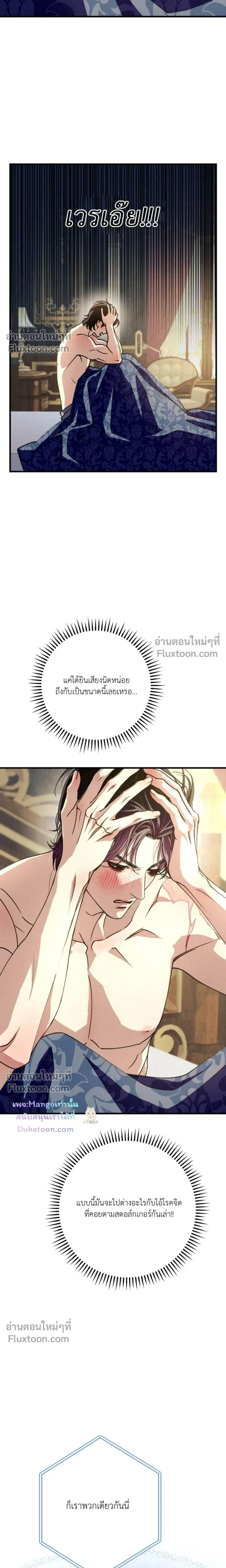 Dazzling Breath หน้า 6