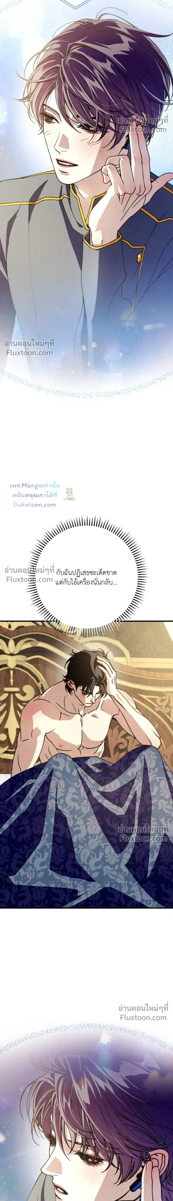 Dazzling Breath หน้า 7
