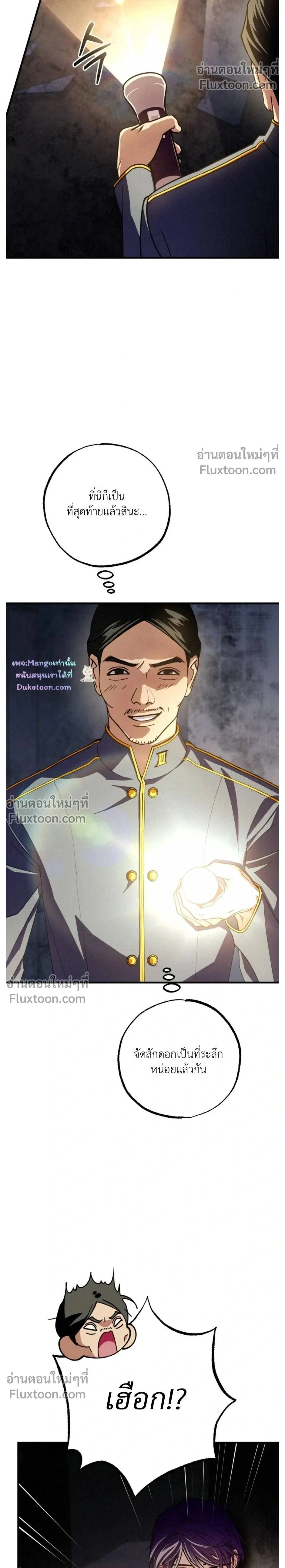 Dazzling Breath หน้า 2
