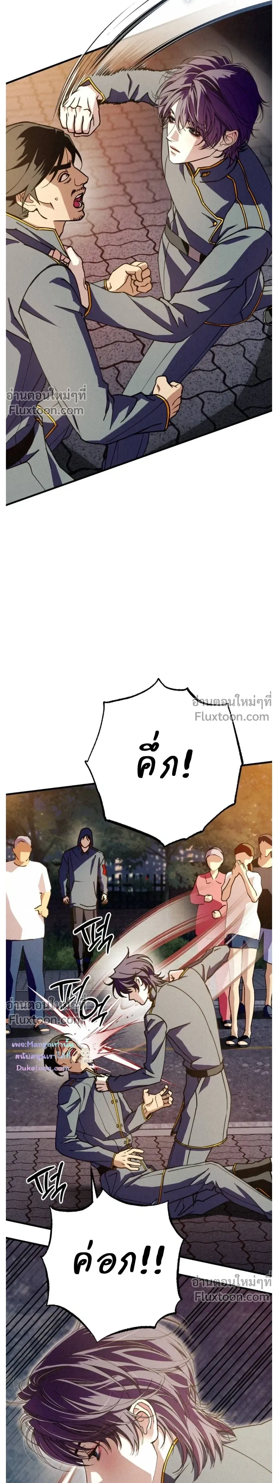 Dazzling Breath หน้า 13
